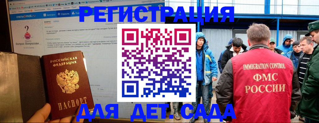 временная регистрация недорого в Нововоронеже