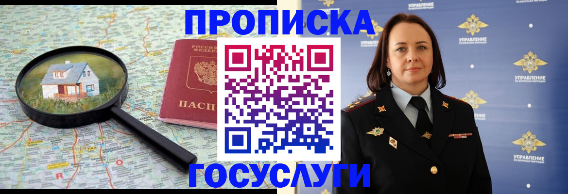 временная регистрация собственник в Нововоронеже