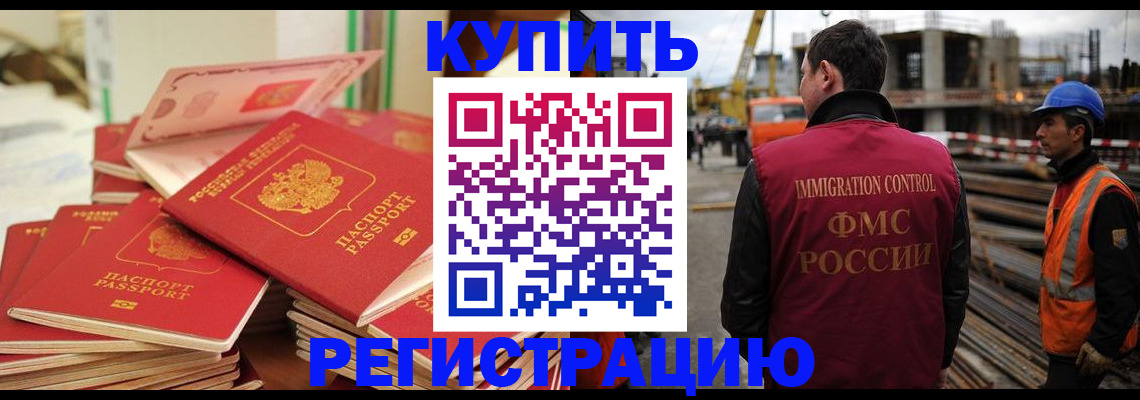 прописка иностранных граждан в Нововоронеже